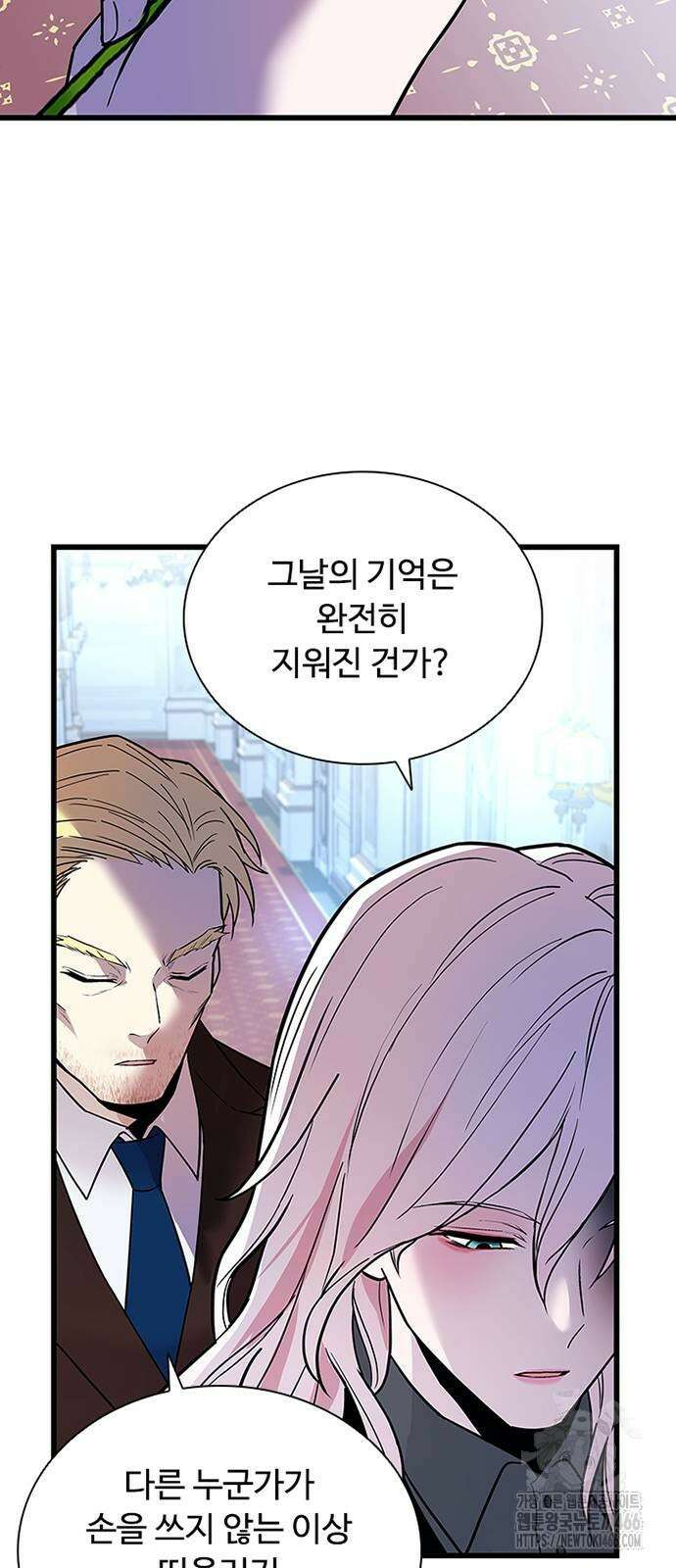 빌런투킬 164화 23