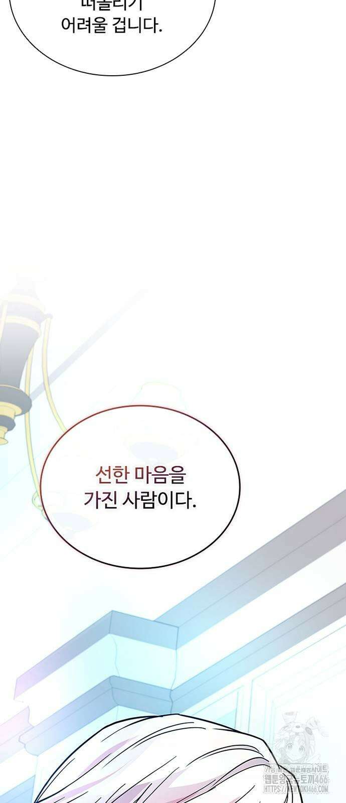 빌런투킬 164화 24