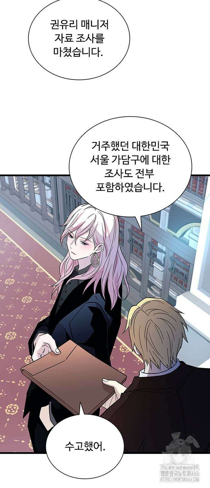 빌런투킬 164화 26