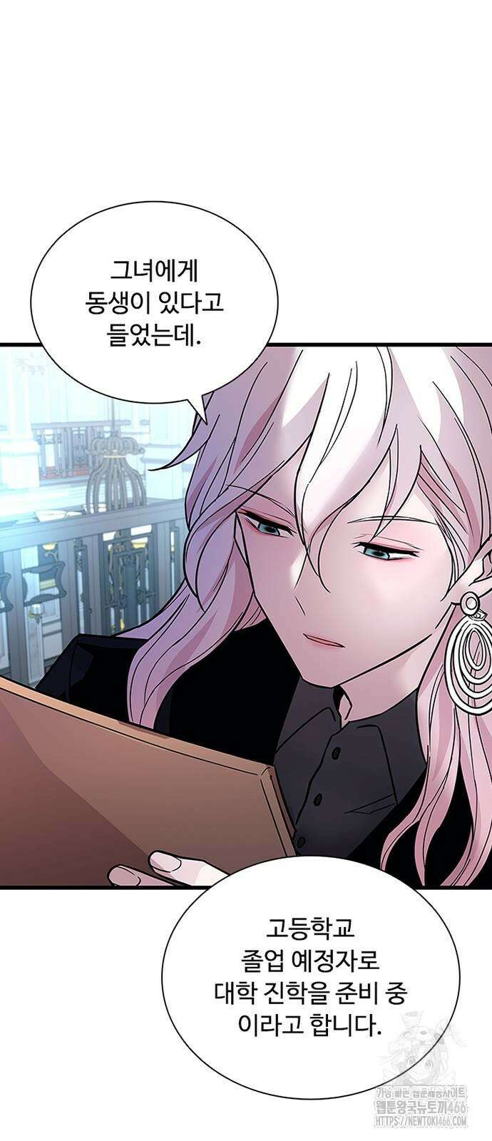 빌런투킬 164화 27