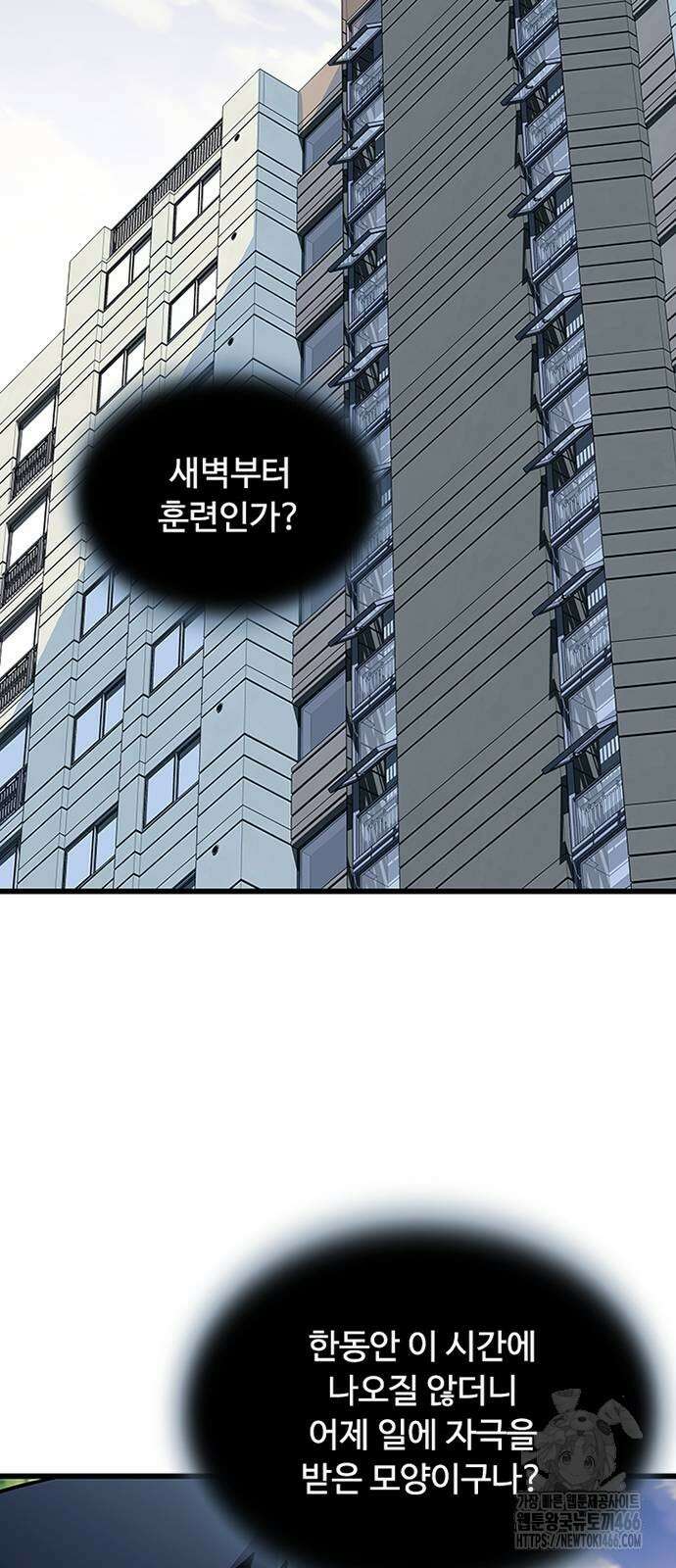 빌런투킬 164화 32