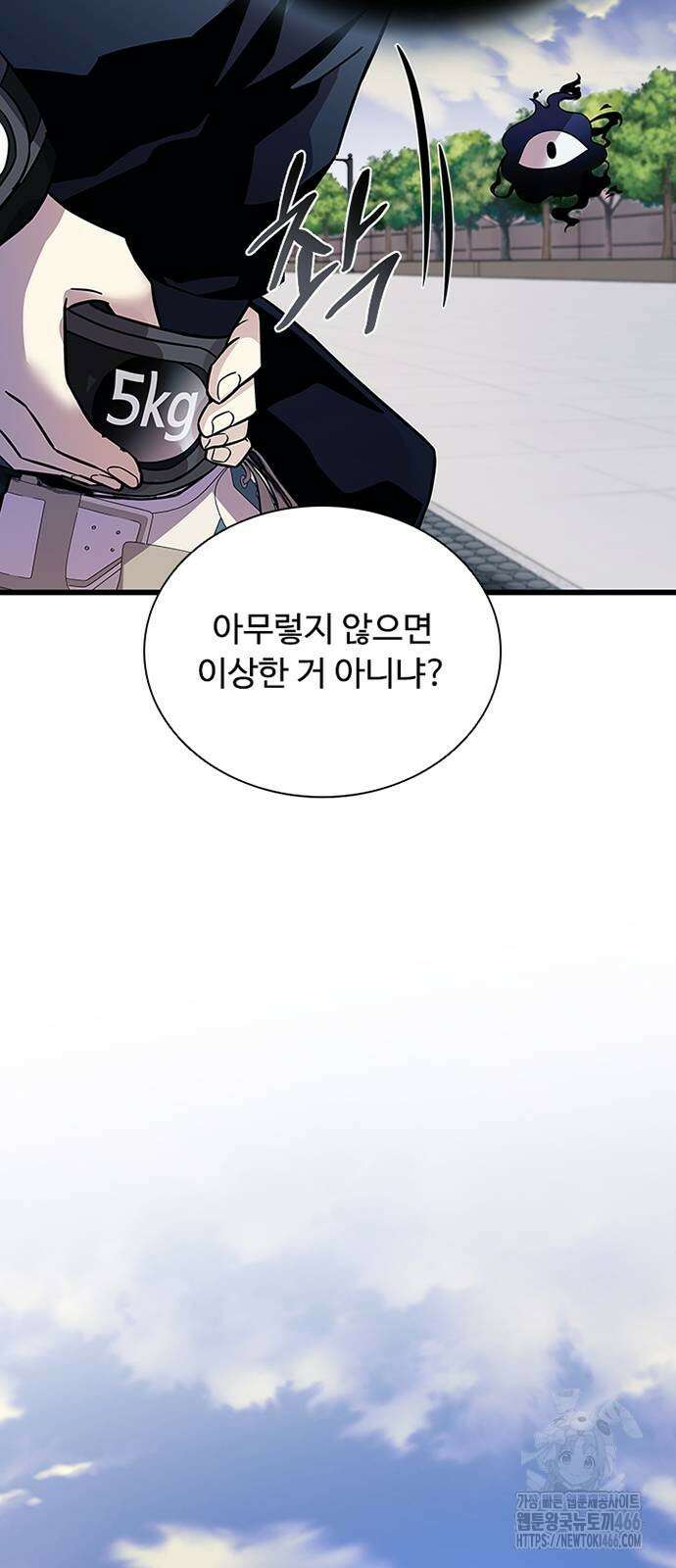 빌런투킬 164화 33