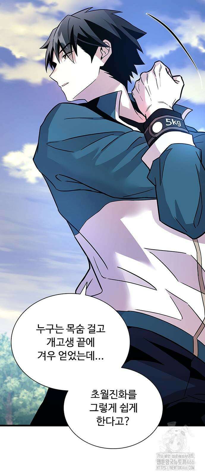 빌런투킬 164화 34