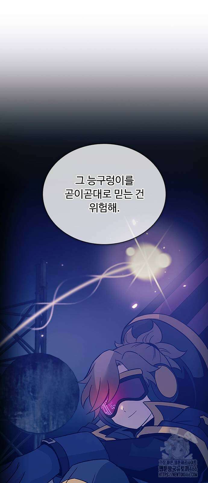 빌런투킬 164화 36