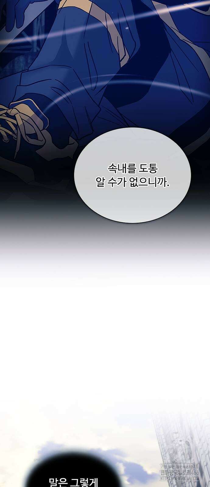 빌런투킬 164화 37