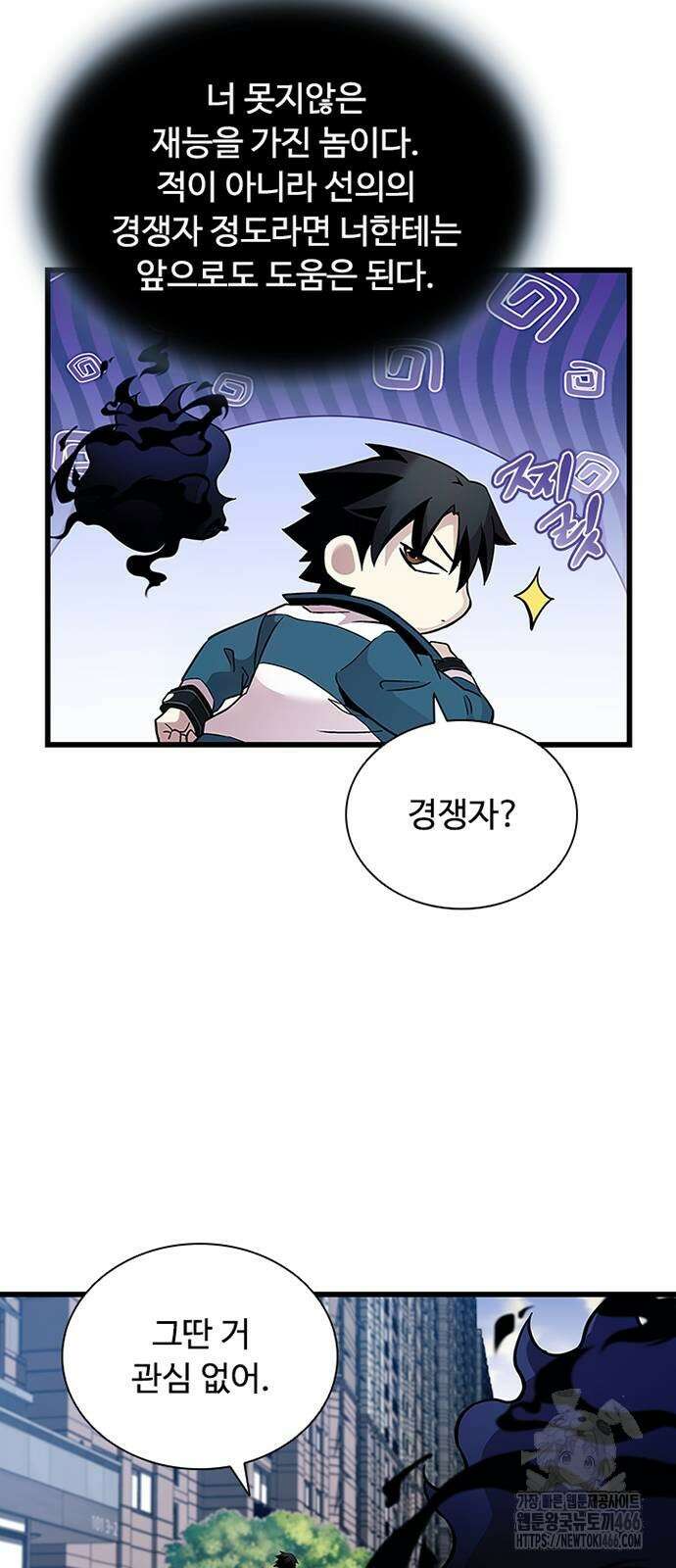 빌런투킬 164화 39