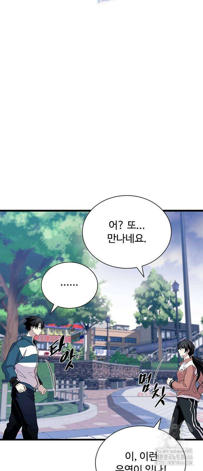 빌런투킬 164화 44