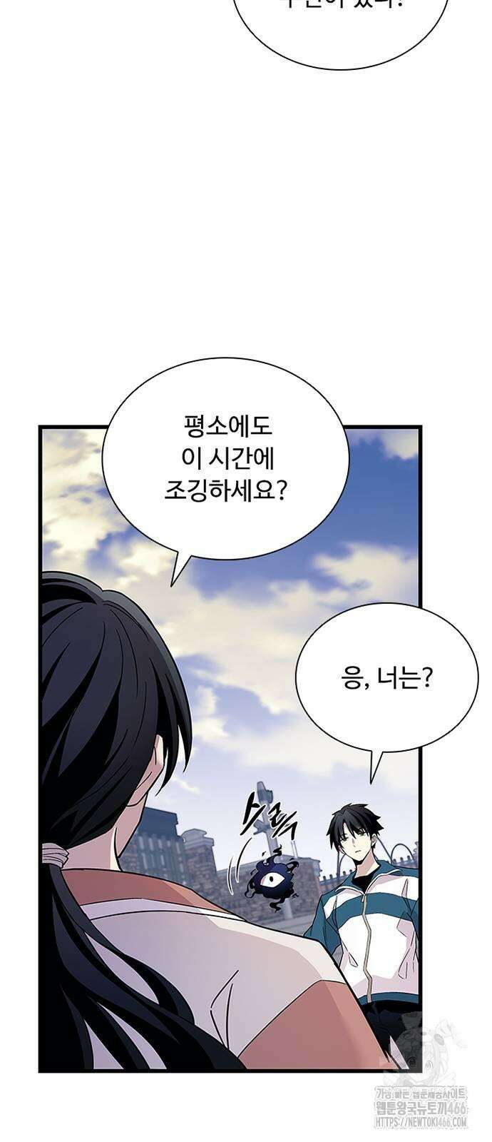 빌런투킬 164화 45