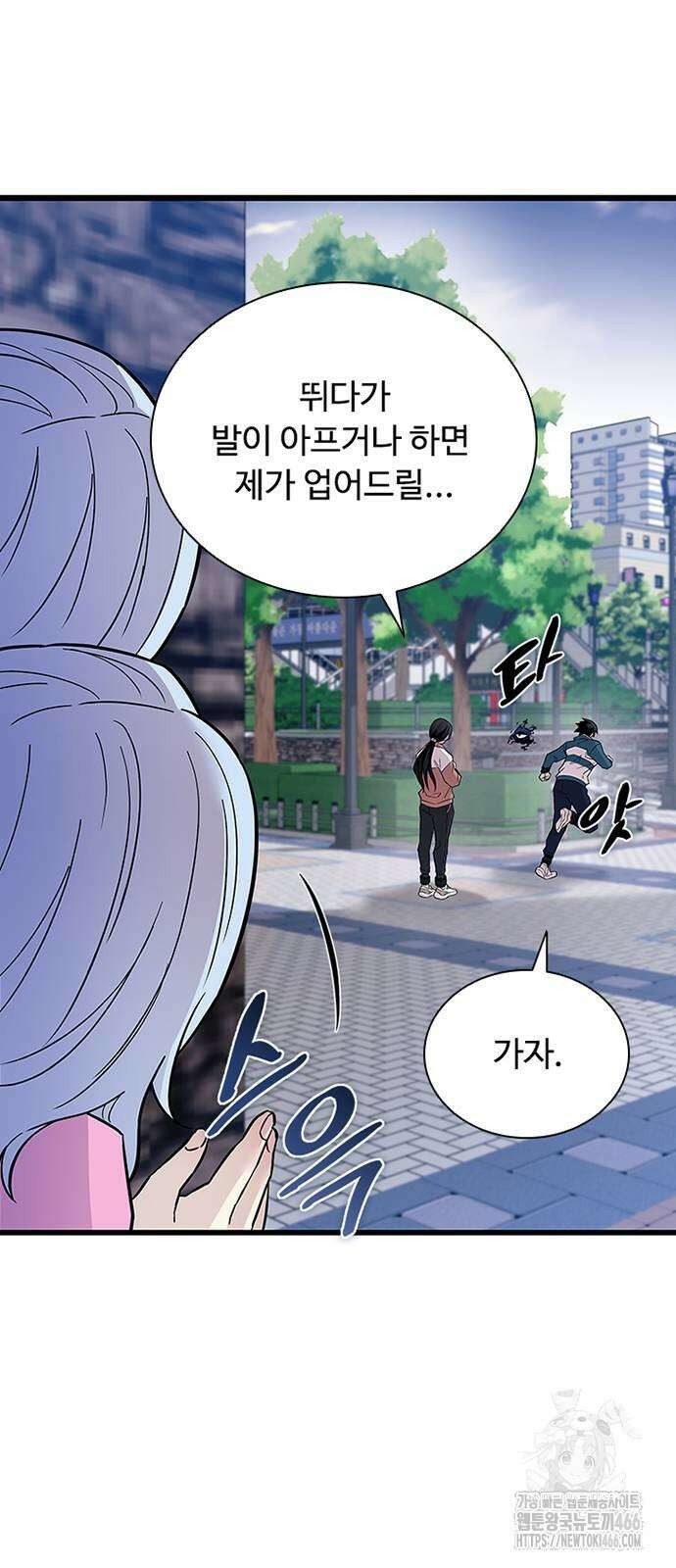 빌런투킬 164화 50