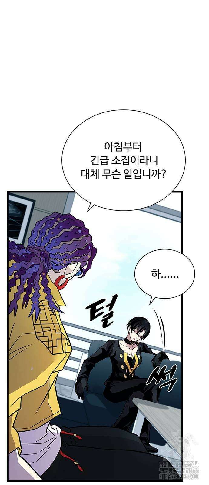빌런투킬 164화 57
