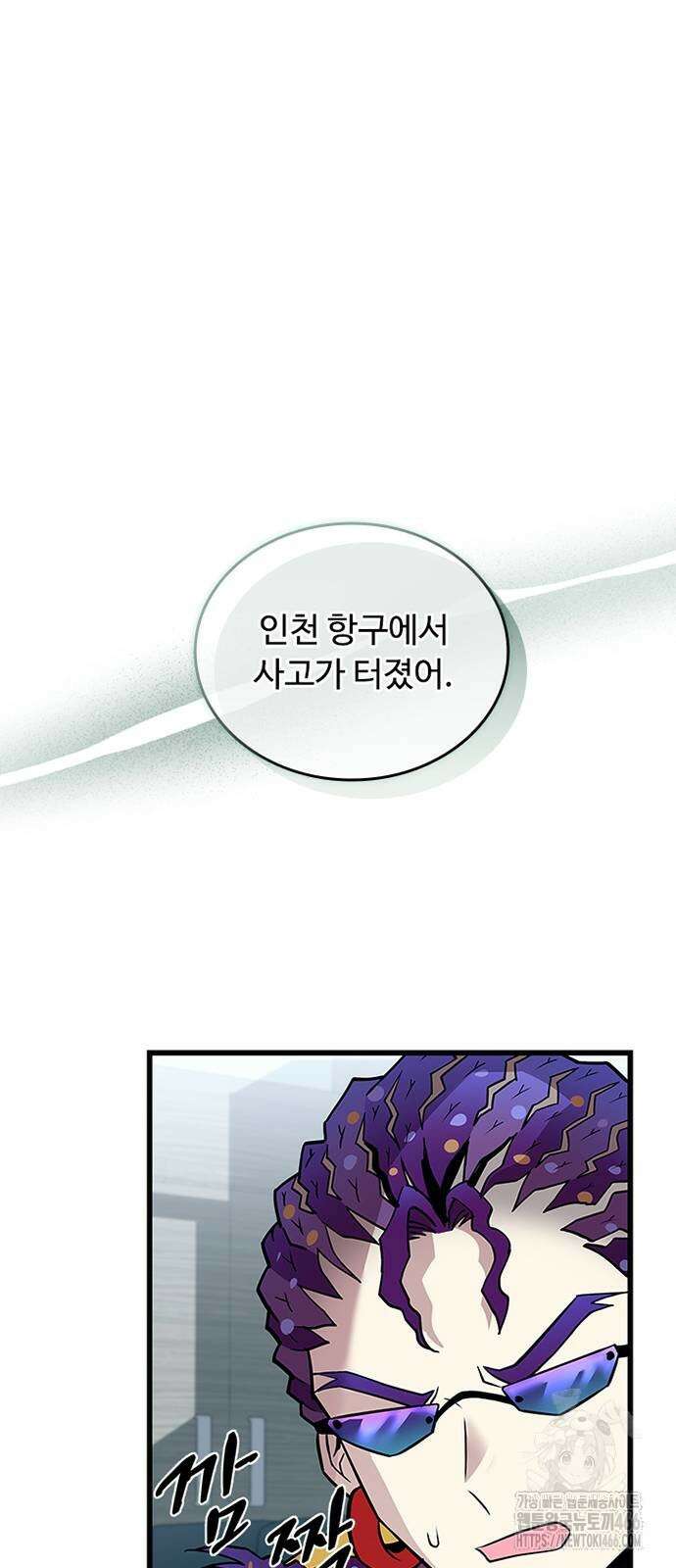 빌런투킬 164화 58