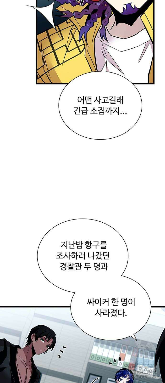 빌런투킬 164화 59