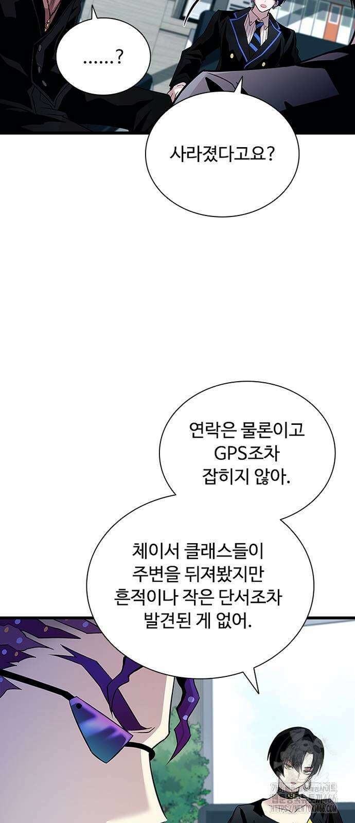 빌런투킬 164화 60