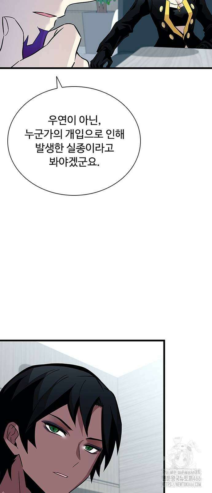 빌런투킬 164화 61