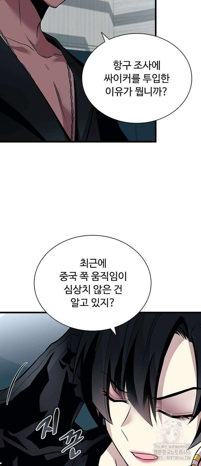 빌런투킬 164화 62