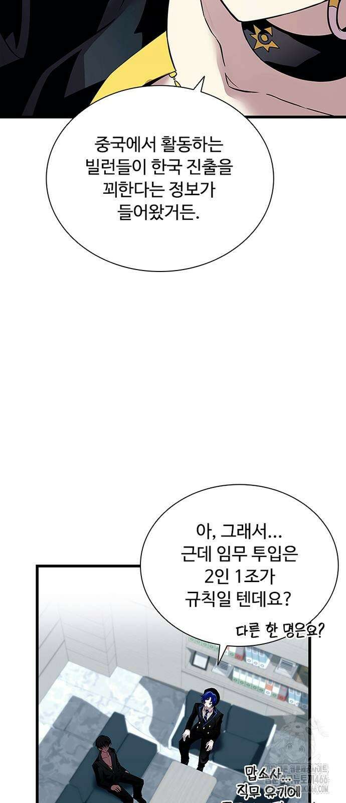 빌런투킬 164화 63