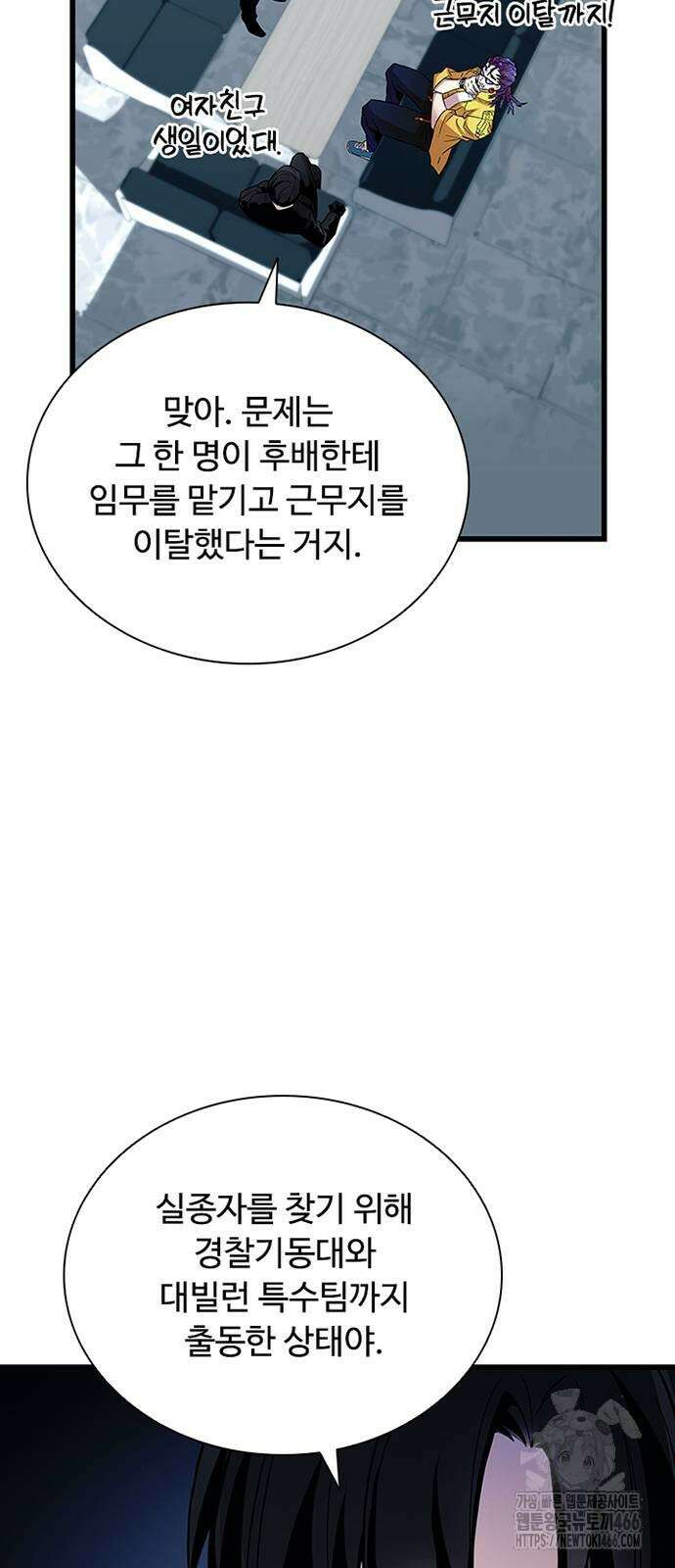 빌런투킬 164화 64