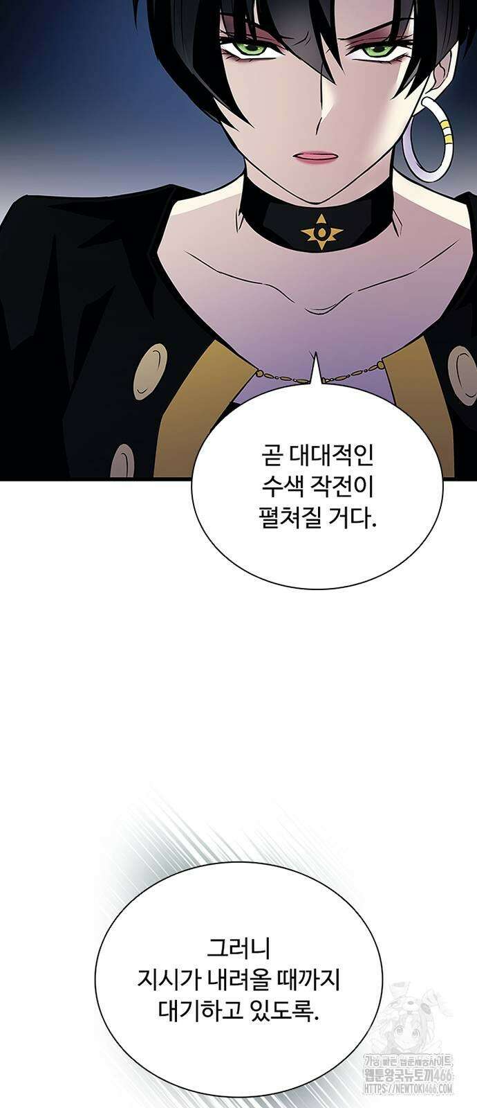 빌런투킬 164화 65