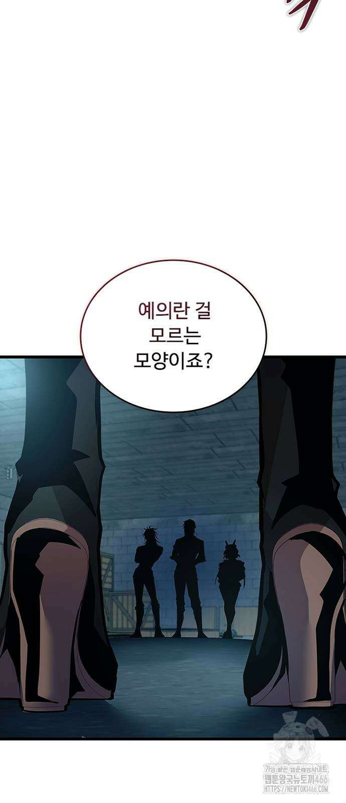 빌런투킬 164화 71