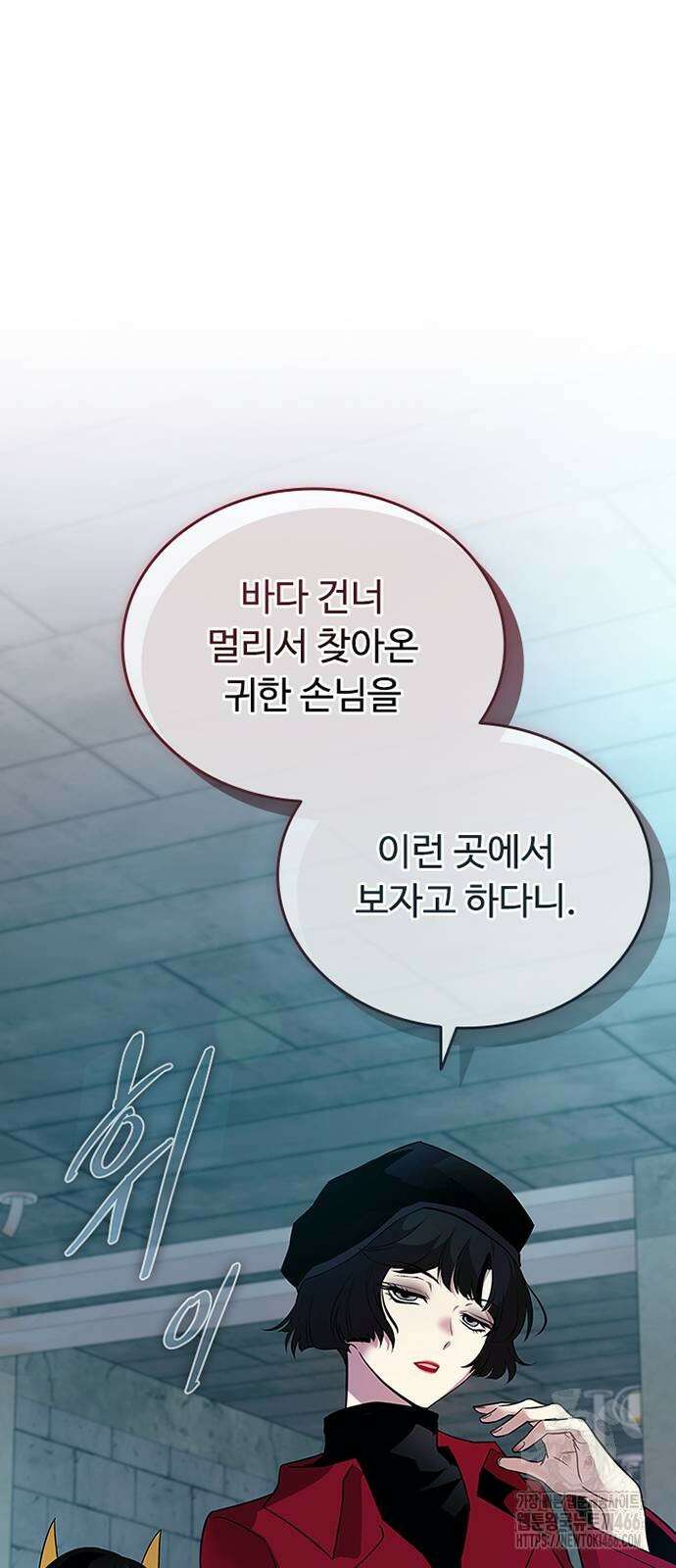 빌런투킬 164화 72