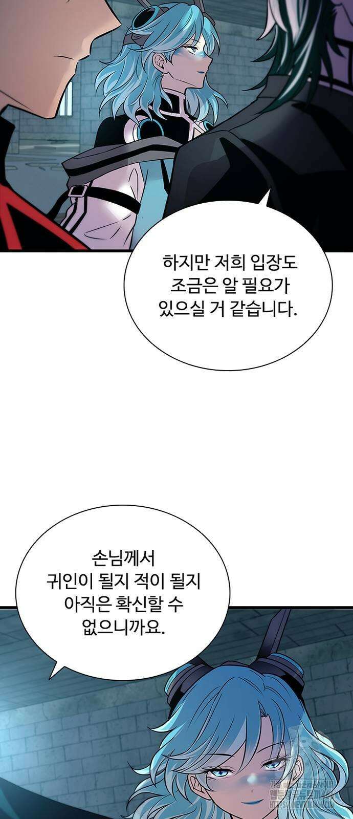 빌런투킬 164화 75