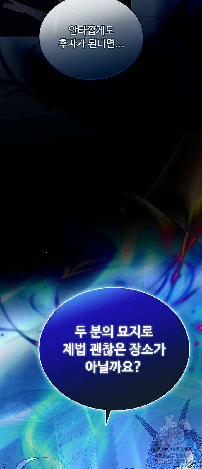 빌런투킬 164화 77