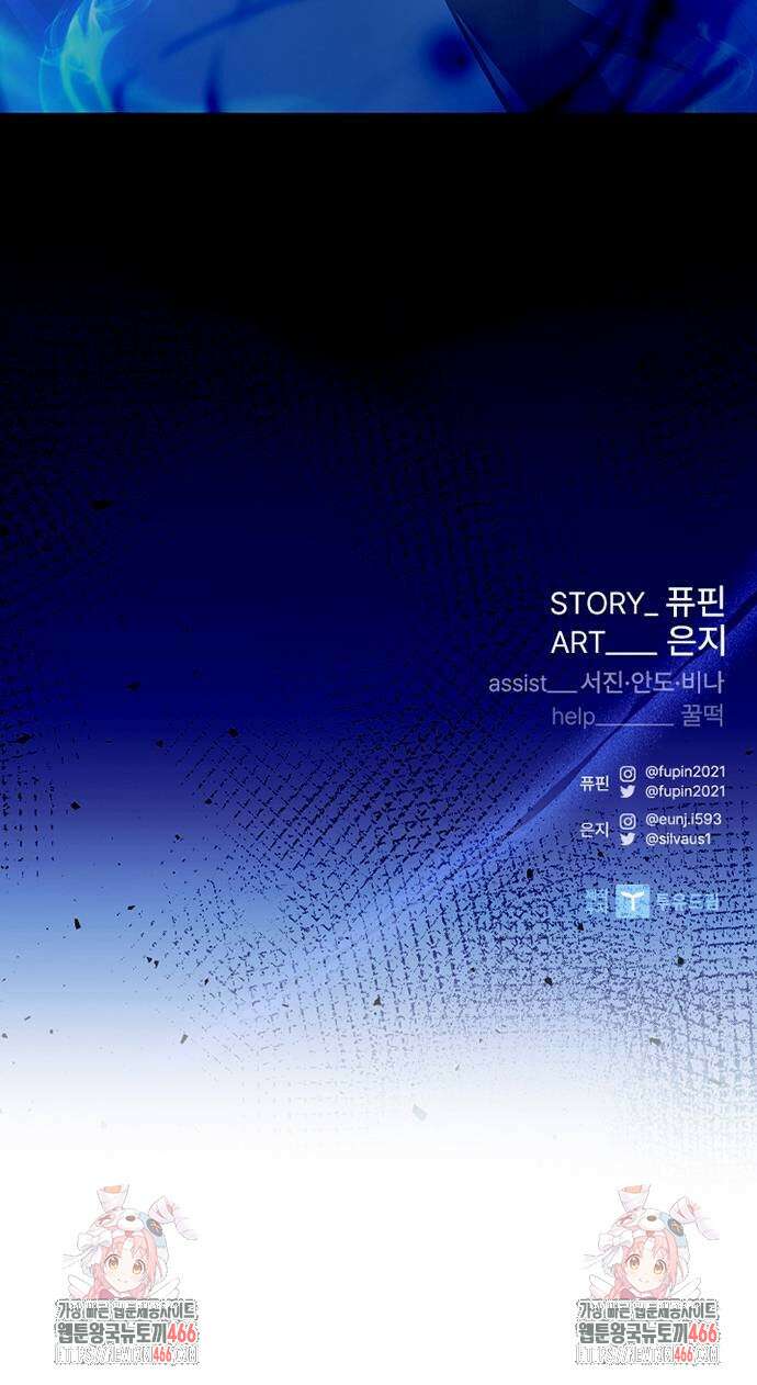 빌런투킬 164화 79