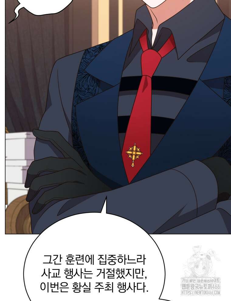 정의로운 미친개의 며느리가 되었다 58화 12