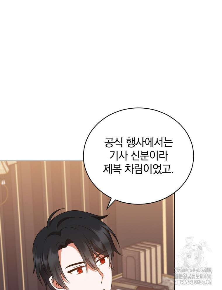 정의로운 미친개의 며느리가 되었다 58화 16