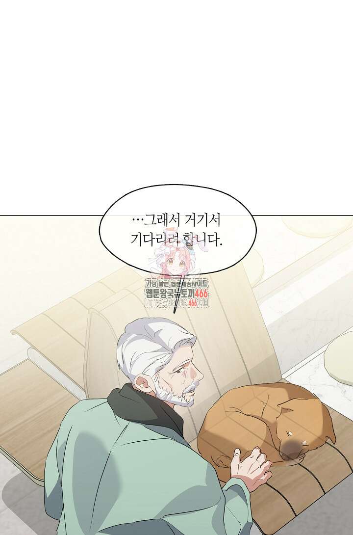 저승식당 77화 1