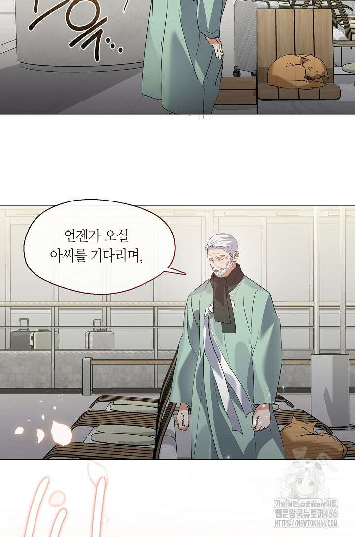 저승식당 77화 4