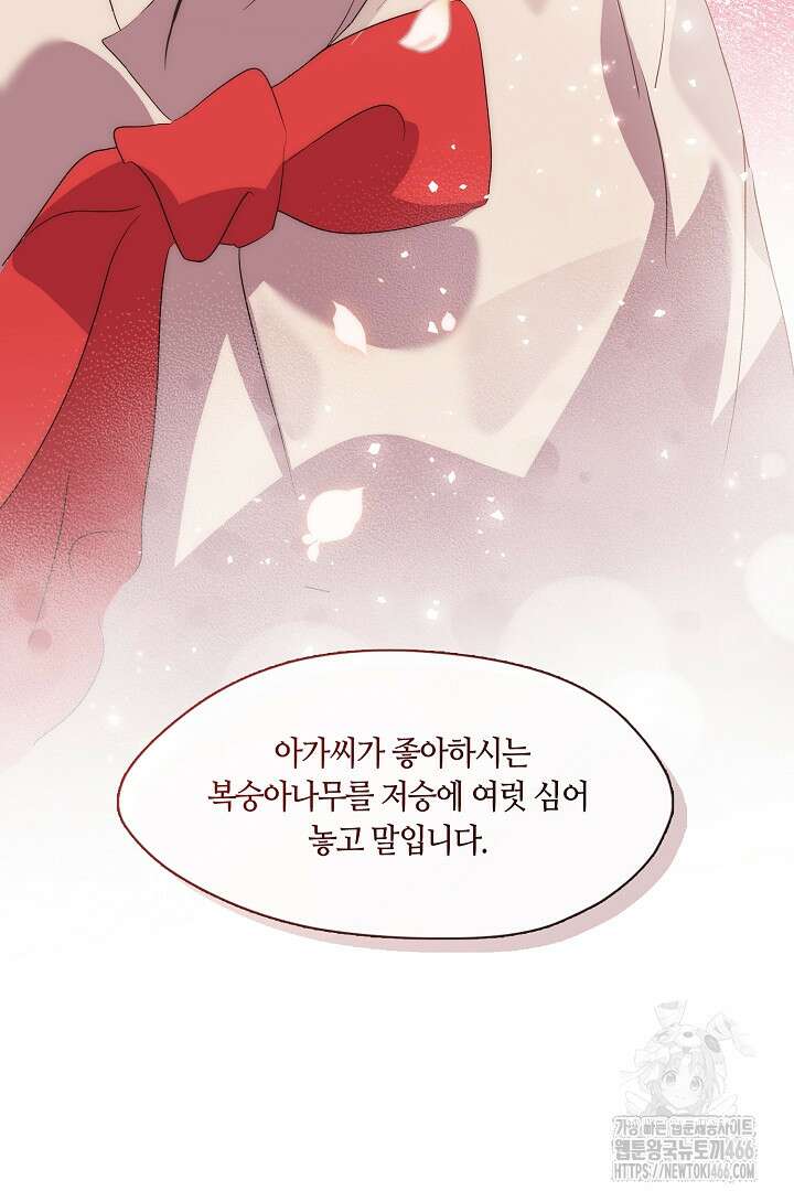저승식당 77화 9