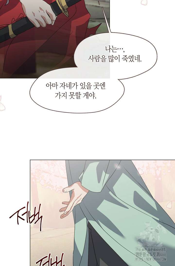저승식당 77화 11