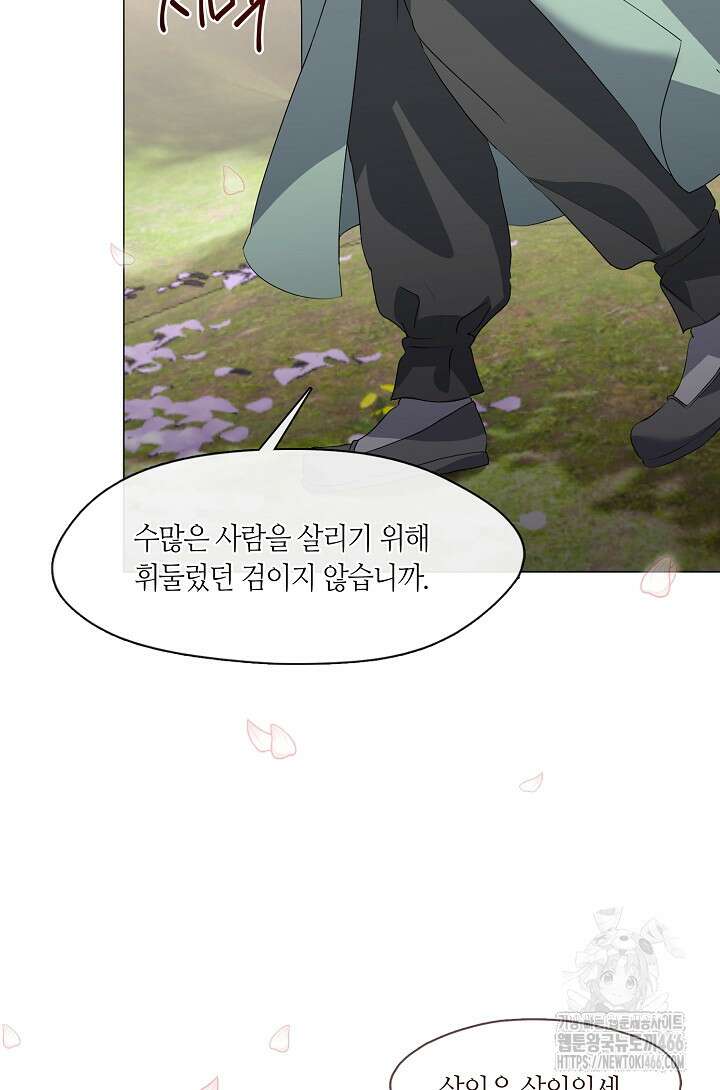 저승식당 77화 12