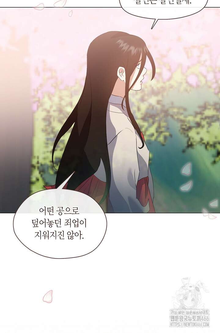 저승식당 77화 13