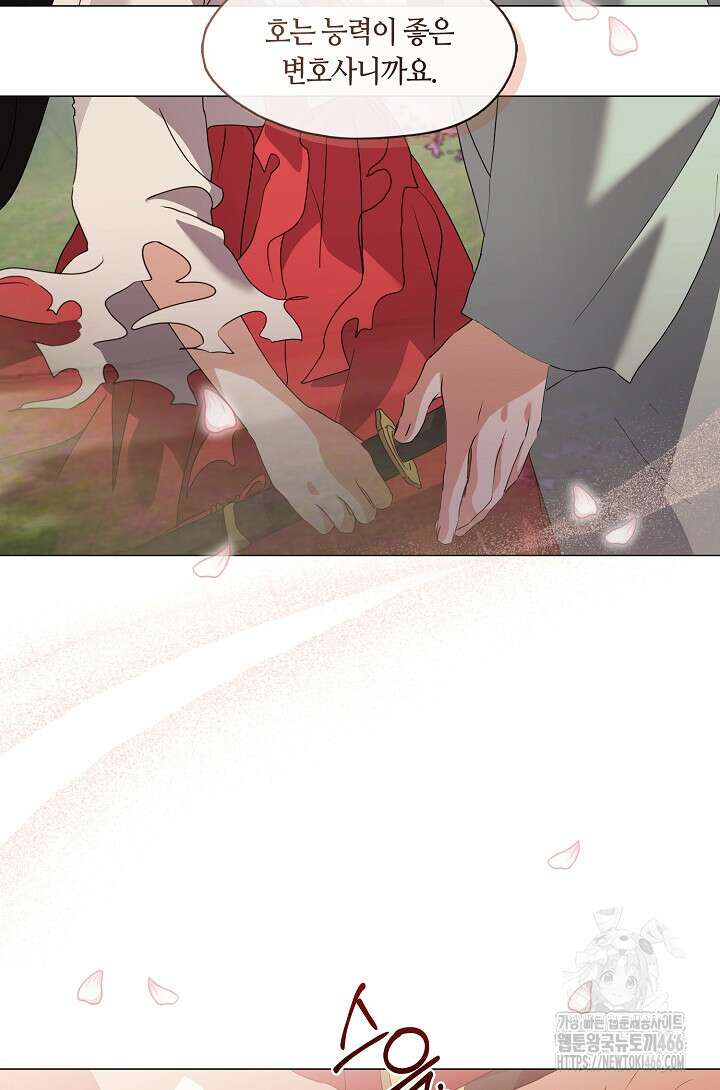 저승식당 77화 16