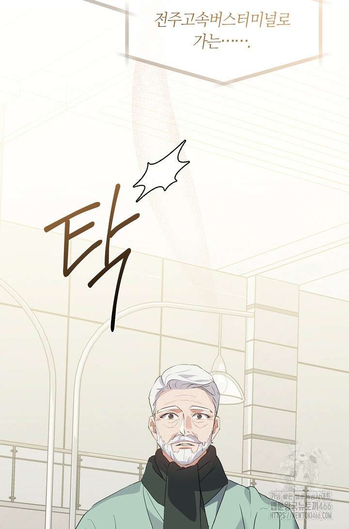 저승식당 77화 18