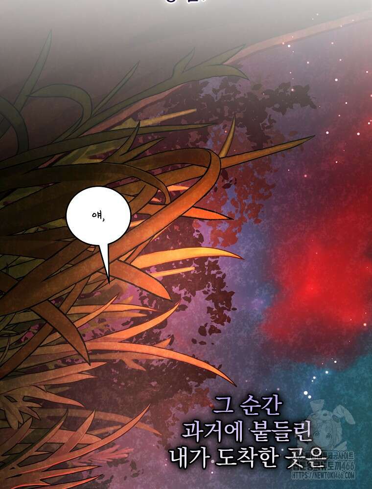 소설 속 엑스트라 112화 6