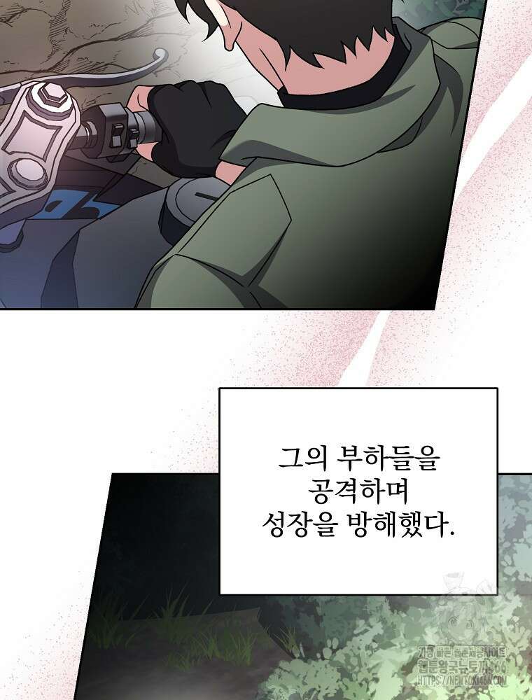 소설 속 엑스트라 112화 18