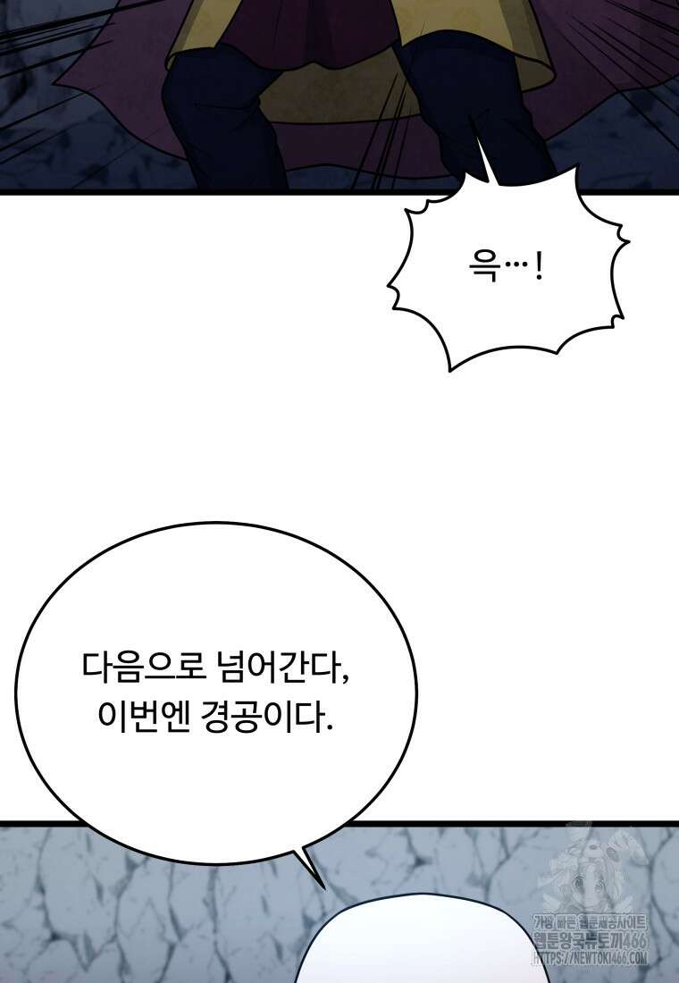 정검 41화 9
