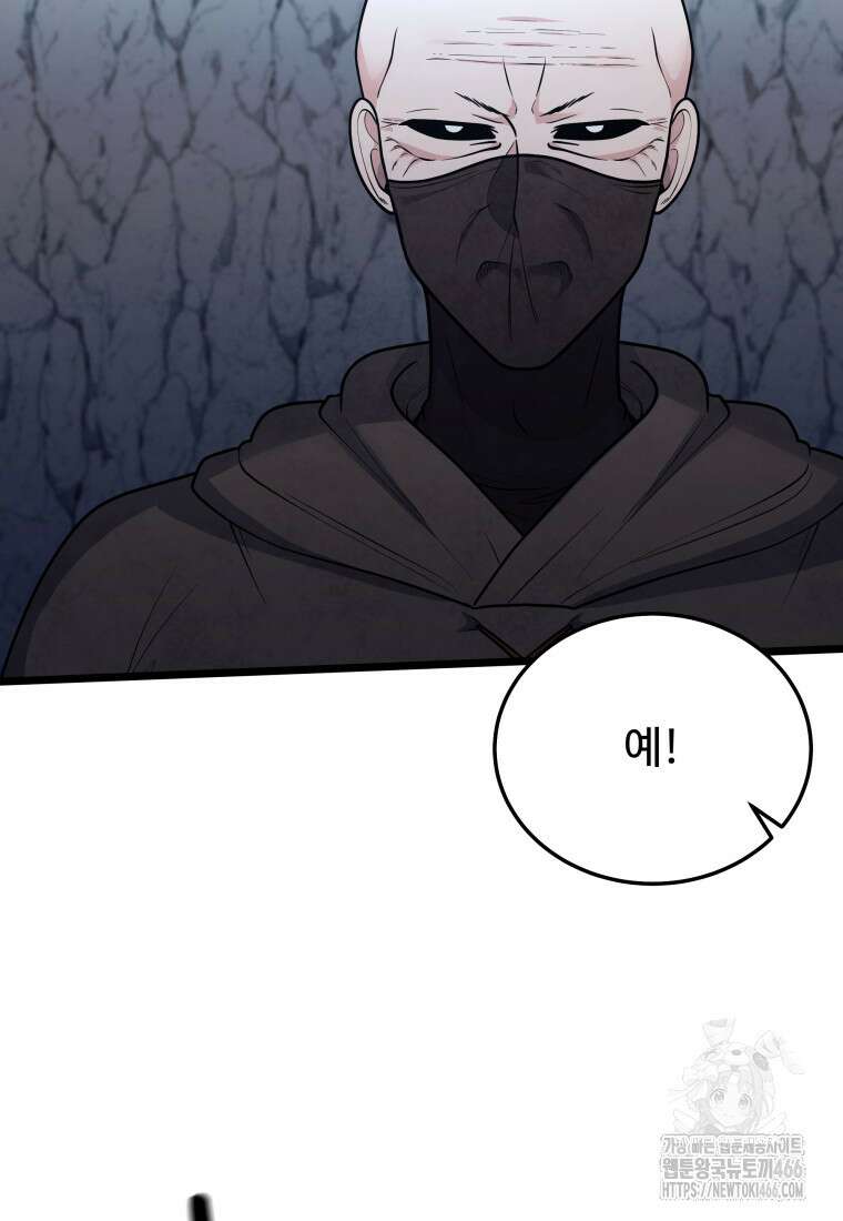 정검 41화 10