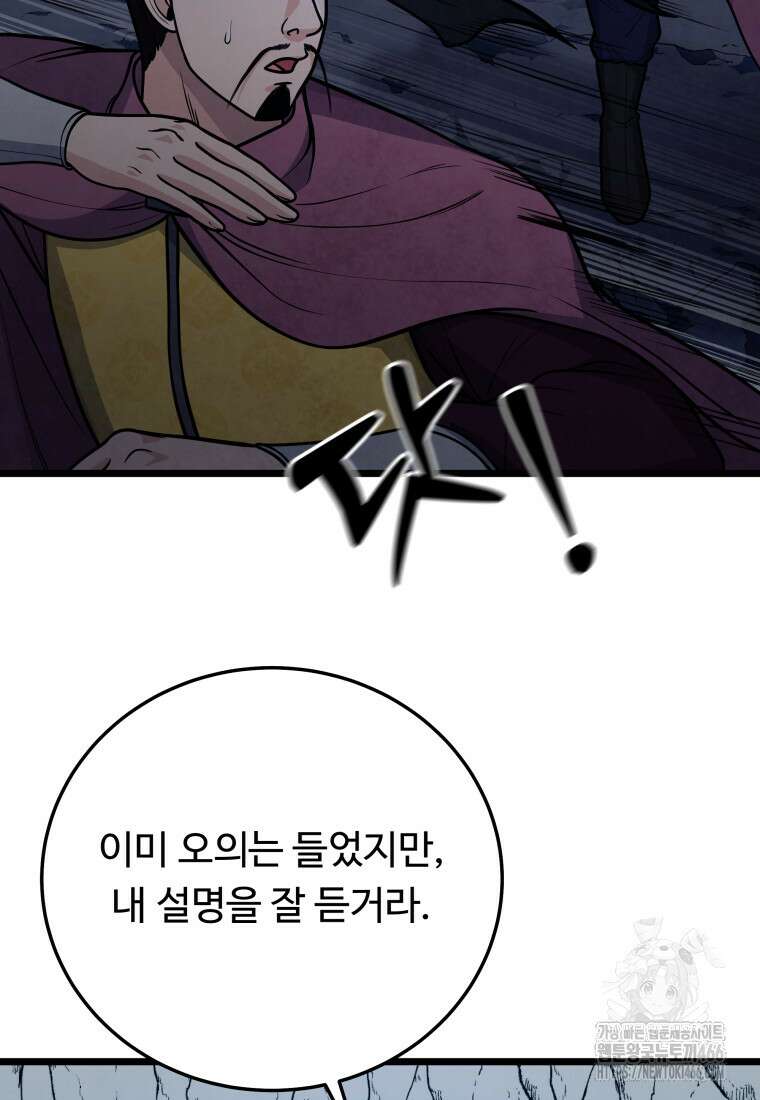 정검 41화 12