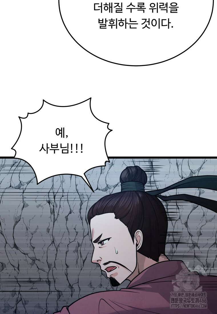 정검 41화 14