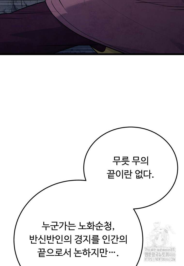 정검 41화 15