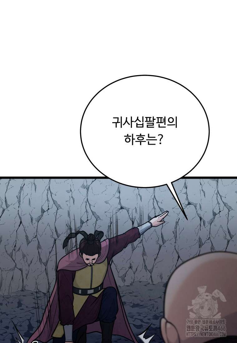정검 41화 19