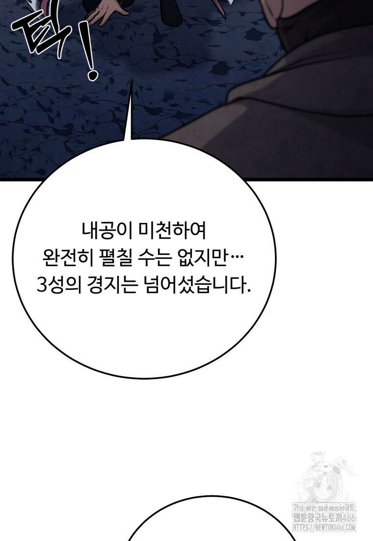 정검 41화 20