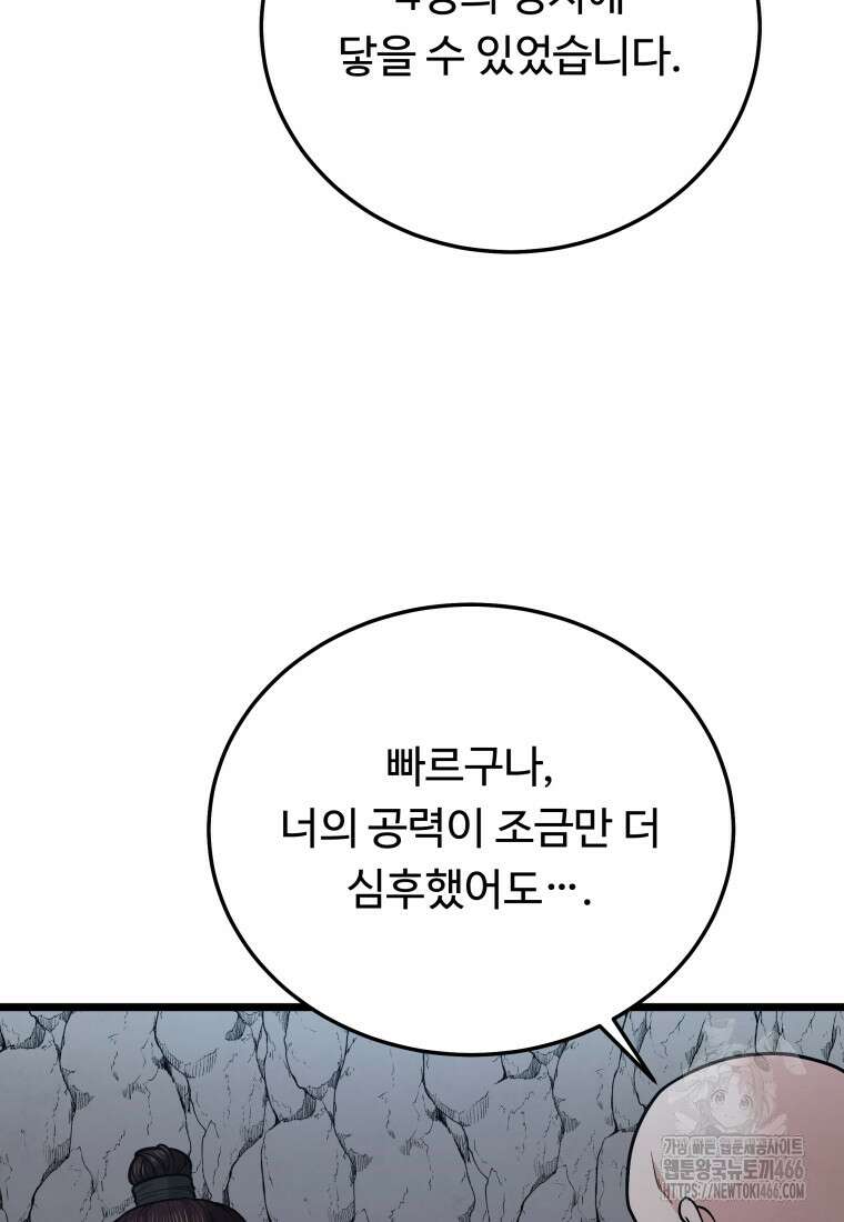 정검 41화 22