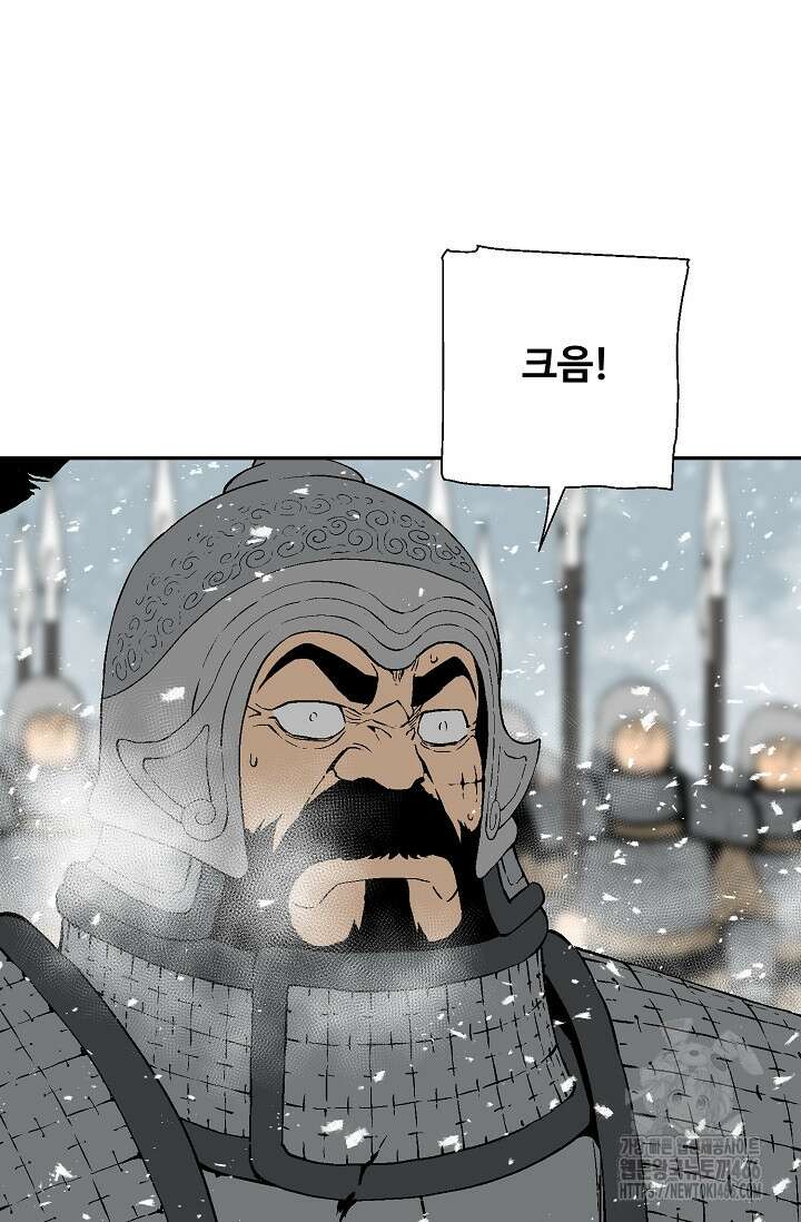 휘영검전 92화 3