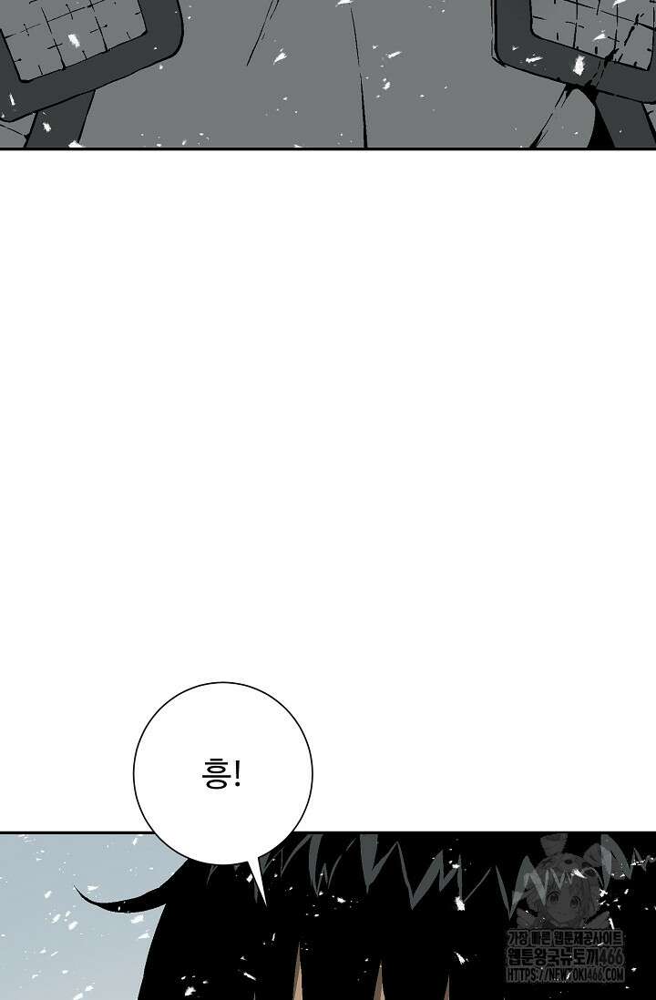 휘영검전 92화 4