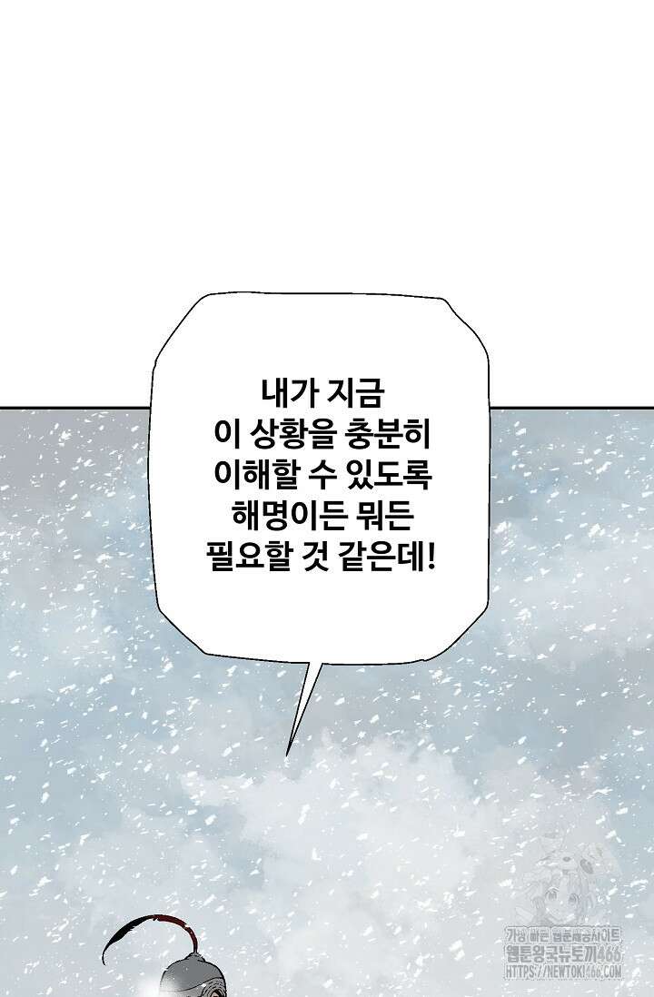 휘영검전 92화 6